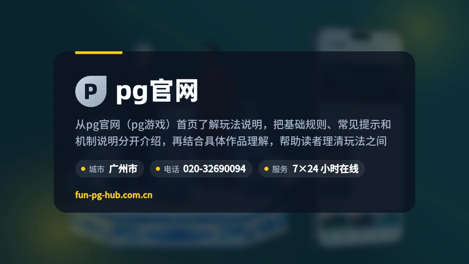 遇见pg官网